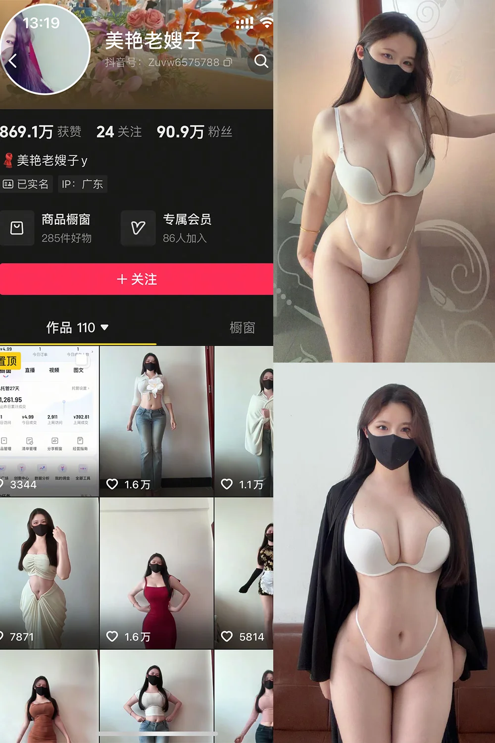 美艳老嫂子写真图片(4)