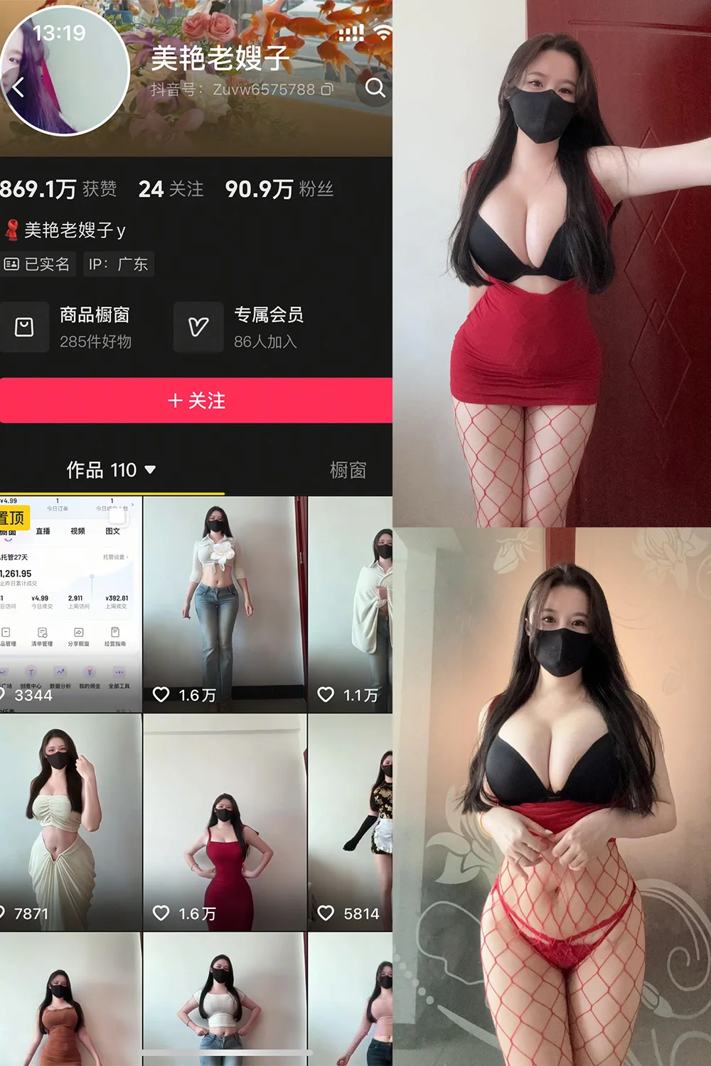 美艳老嫂子写真图片(2)