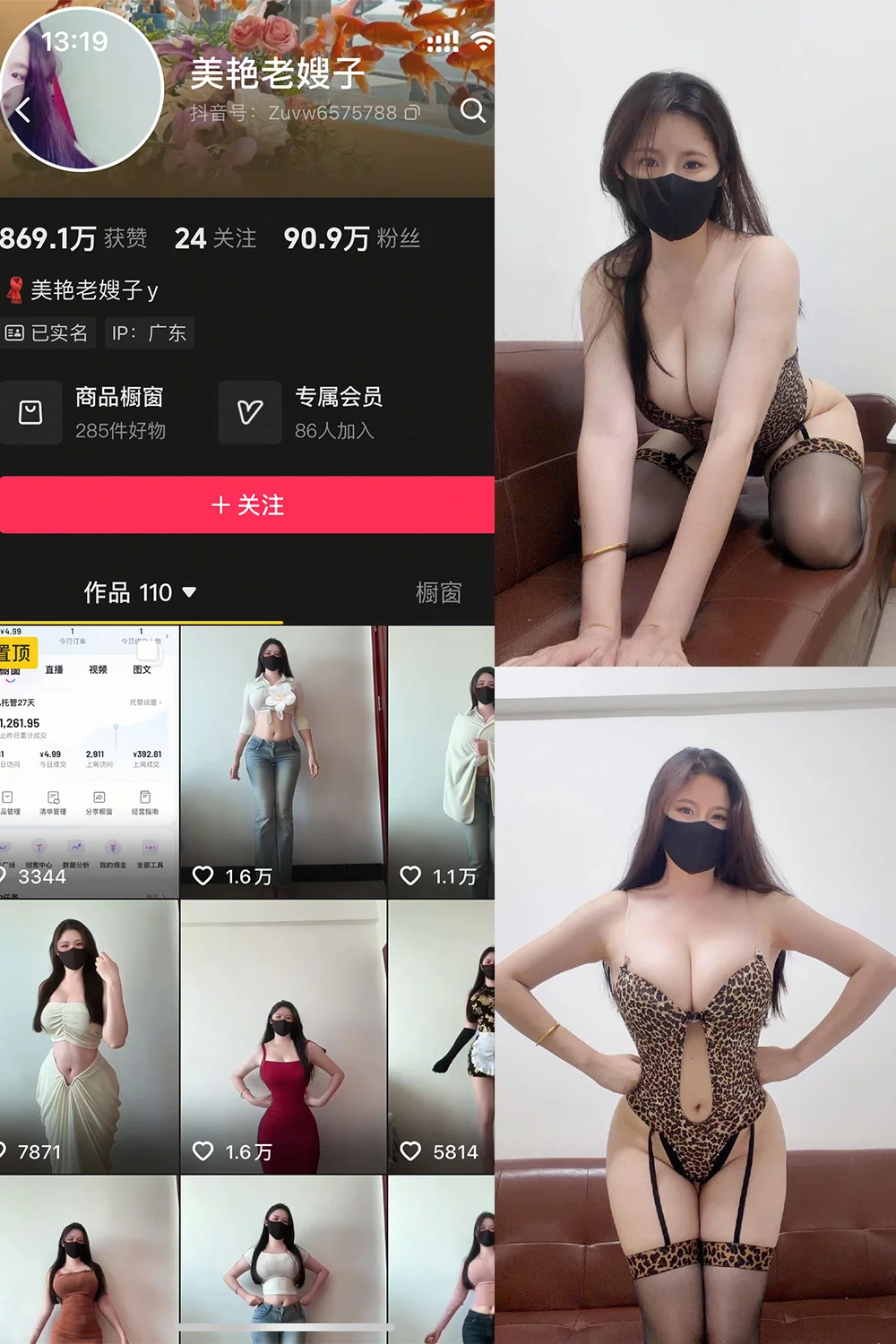 美艳老嫂子写真图片(3)